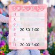 ヒメ日記 2025/01/31 23:11 投稿 まい 東京♂風俗の神様 町田・相模原店