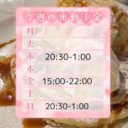 ヒメ日記 2025/02/28 01:21 投稿 まい 東京♂風俗の神様 町田・相模原店