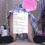 ヒメ日記 2025/02/20 12:25 投稿 ななみ(全身性感帯女子) 学園天国