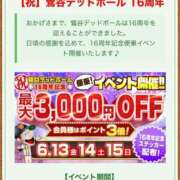 ヒメ日記 2025/06/13 10:01 投稿 堀岡 鶯谷デッドボール