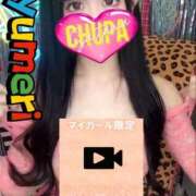 ヒメ日記 2025/09/21 19:30 投稿 ゆめり 埼玉ちゅっぱ川越店