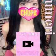 ヒメ日記 2025/09/17 18:30 投稿 ゆめり 埼玉ちゅっぱ大宮店