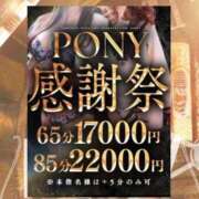 ヒメ日記 2025/06/28 22:22 投稿 ももな【ギャルのマットご奉仕】 ポニーテール和歌山店