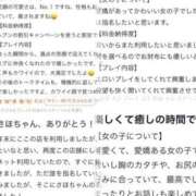 さほ 『ラブレターチラ見せ❤️』 激安ソープの殿堂　ボイン・ホーテ