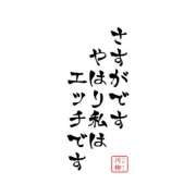 ヒメ日記 2024/12/09 17:15 投稿 めぐみ ESR イー・エス・アール