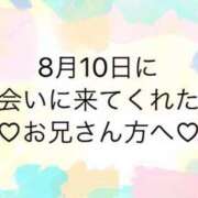 ヒメ日記 2024/08/11 12:06 投稿 ゆめ ぽちゃ巨乳専門　新大久保・新宿歌舞伎町ちゃんこ