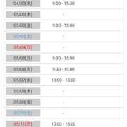 ヒメ日記 2025/04/26 13:40 投稿 かすみ チューリップ姫路店