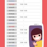 ヒメ日記 2025/07/23 09:24 投稿 かすみ チューリップ姫路店