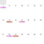 ヒメ日記 2025/08/21 07:21 投稿 かすみ チューリップ姫路店