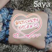 ヒメ日記 2024/12/25 09:58 投稿 咲優(さや) 人妻出逢い会 百合の園 山の手本店