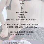 ヒメ日記 2026/01/01 23:04 投稿 たお DEEP BLACK