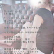 ヒメ日記 2026/01/17 11:21 投稿 たお DEEP BLACK