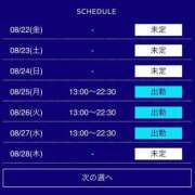 ヒメ日記 2025/08/23 08:15 投稿 つかさ 京都ホテヘル倶楽部