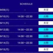 ヒメ日記 2025/09/09 20:57 投稿 つかさ 京都ホテヘル倶楽部