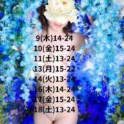 ヒメ日記 2026/04/09 20:39 投稿 えりか DEEP BLACK