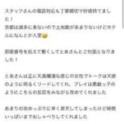 ヒメ日記 2024/06/29 19:58 投稿 とわ 京都ホテヘル倶楽部