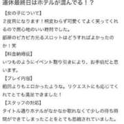 ヒメ日記 2024/07/16 19:44 投稿 とわ 京都ホテヘル倶楽部