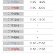 ヒメ日記 2025/01/16 11:30 投稿 ココ 京都ホテヘル倶楽部