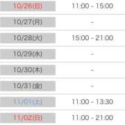ヒメ日記 2025/10/20 19:30 投稿 ココ 京都ホテヘル倶楽部