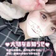 ヒメ日記 2024/12/18 21:23 投稿 みこ チュッパリップス横浜in綱島