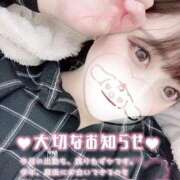 ヒメ日記 2025/03/27 09:46 投稿 みこ チュッパリップス横浜in綱島