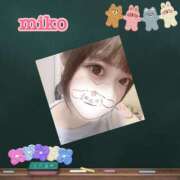 ヒメ日記 2025/01/09 01:14 投稿 みこ チュッパリップス川崎in武蔵小杉