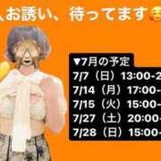 ヒメ日記 2024/07/07 10:49 投稿 しいか 京都ホテヘル倶楽部