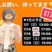 ヒメ日記 2024/07/07 13:21 投稿 しいか 京都ホテヘル倶楽部