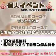 ヒメ日記 2025/01/15 20:04 投稿 あろま 京都ホテヘル倶楽部