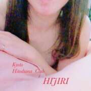 ヒメ日記 2025/10/07 08:32 投稿 ヒジリ 京都ホテヘル倶楽部