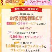 ヒメ日記 2025/01/24 18:06 投稿 いく 那須塩原人妻花壇