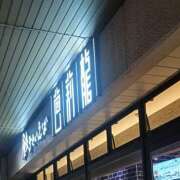 ヒメ日記 2025/08/09 09:51 投稿 いく 那須塩原人妻花壇