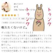 ヒメ日記 2025/10/30 15:03 投稿 いく 那須塩原人妻花壇