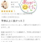 ヒメ日記 2025/12/22 14:42 投稿 いく 那須塩原人妻花壇