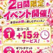 いく 🎪イベントデー🎪 那須塩原人妻花壇