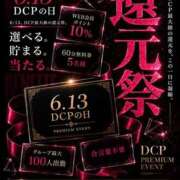 ヒメ日記 2026/06/13 21:03 投稿 真麻-maasa- 京都ホテヘル倶楽部