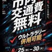 ヒメ日記 2026/06/30 19:29 投稿 真麻-maasa- 京都ホテヘル倶楽部