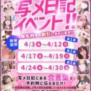 さつき 写メ日記イベント 京都ホテヘル倶楽部