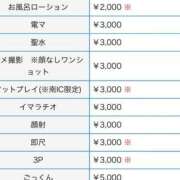 ヒメ日記 2025/12/13 23:05 投稿 めいこ 京都ホテヘル倶楽部