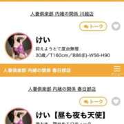 ヒメ日記 2026/03/04 19:10 投稿 けい 人妻倶楽部 内緒の関係 大宮店