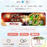 ヒメ日記 2026/05/11 06:04 投稿 けい 人妻倶楽部 内緒の関係 大宮店