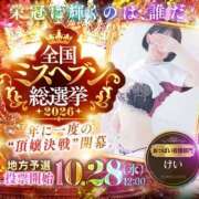 ヒメ日記 2026/09/29 23:16 投稿 けい 人妻倶楽部 内緒の関係 大宮店