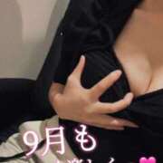 ヒメ日記 2025/09/02 05:15 投稿 芽依-mei- 京都ホテヘル倶楽部