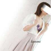 ヒメ日記 2025/01/20 07:02 投稿 ことみ 京都ホテヘル倶楽部