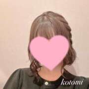 ことみ 今月もお疲れ様です！ 京都ホテヘル倶楽部