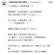 ヒメ日記 2025/12/20 19:27 投稿 けい 人妻倶楽部内緒の関係 春日部店