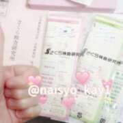 ヒメ日記 2026/01/19 15:58 投稿 けい 人妻倶楽部内緒の関係 春日部店