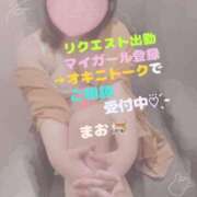 ヒメ日記 2025/09/15 09:12 投稿 まお 京都ホテヘル倶楽部