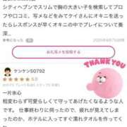 ヒメ日記 2025/08/08 21:30 投稿 けい 人妻倶楽部 内緒の関係 川越店