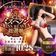 ヒメ日記 2025/10/01 08:24 投稿 けい 人妻倶楽部 内緒の関係 川越店